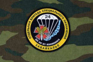 A CLOTH BADGE SEWN ONTO CAMOUFLAGE CLOTH SHOWS THE SYMBOLS FOR RUSSIA'S GRU